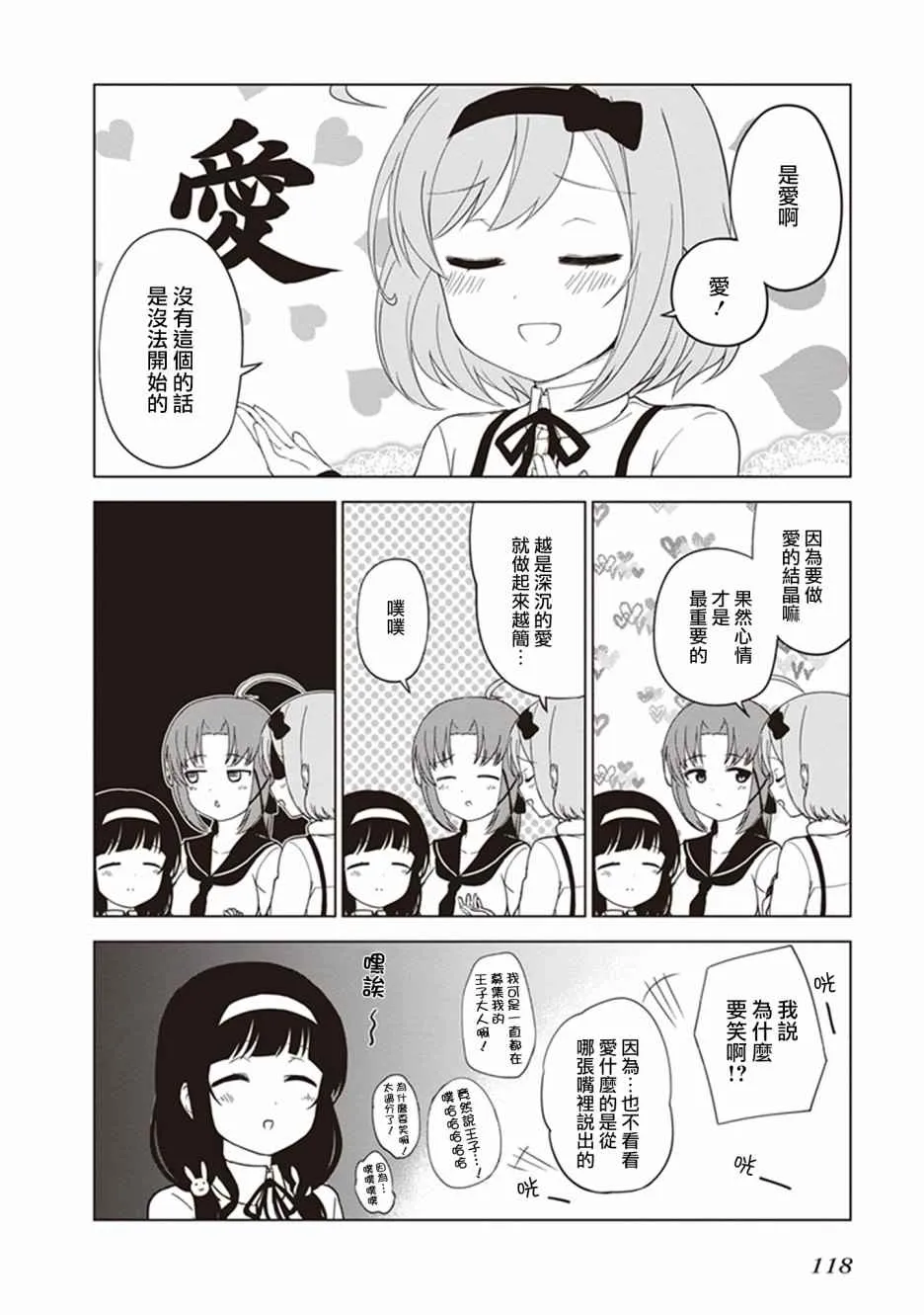 第12话 第6页