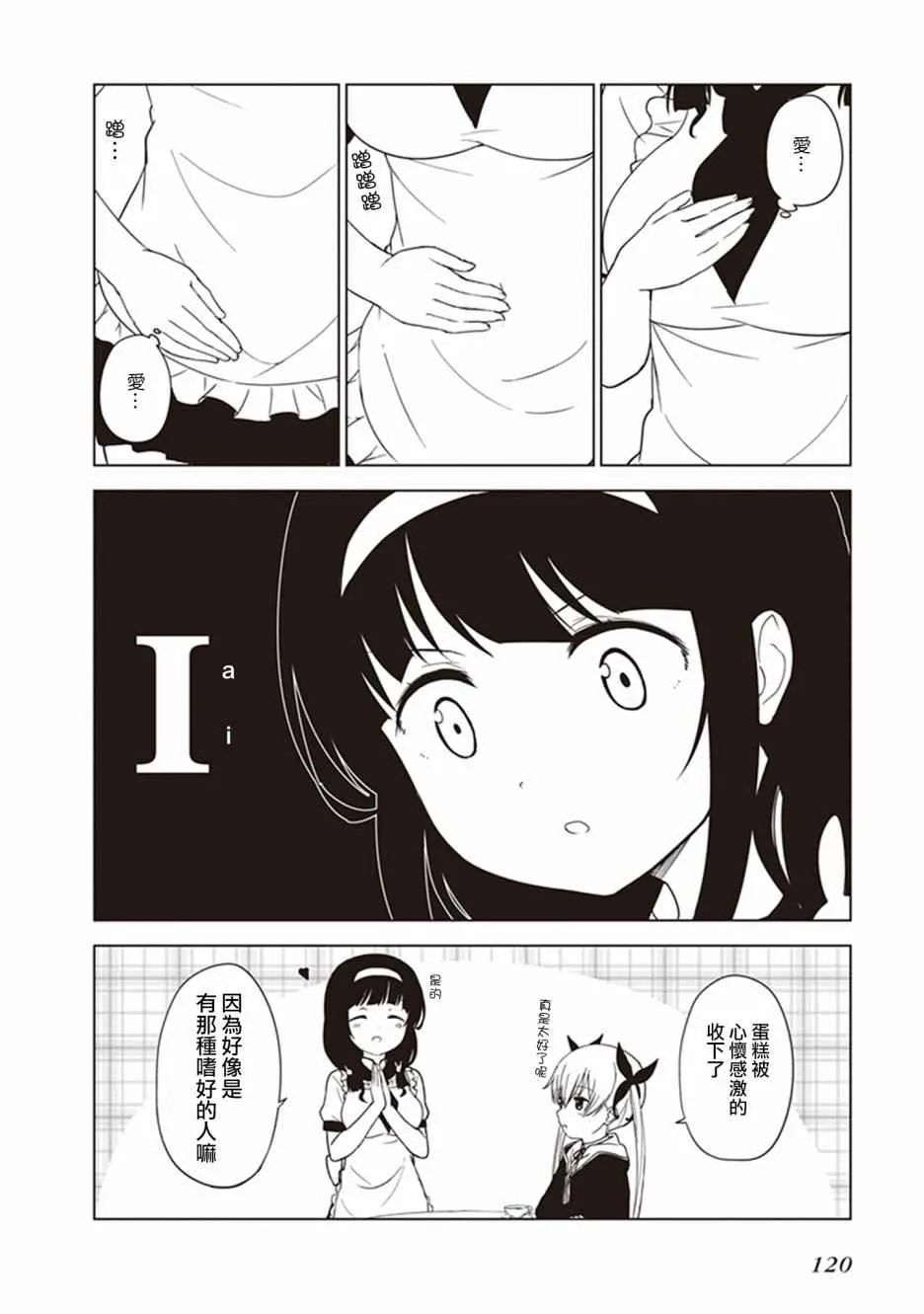 第12话 第8页