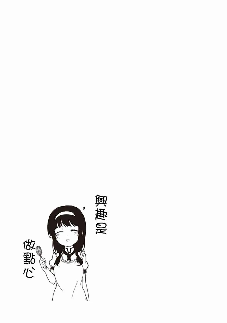第12话 第9页