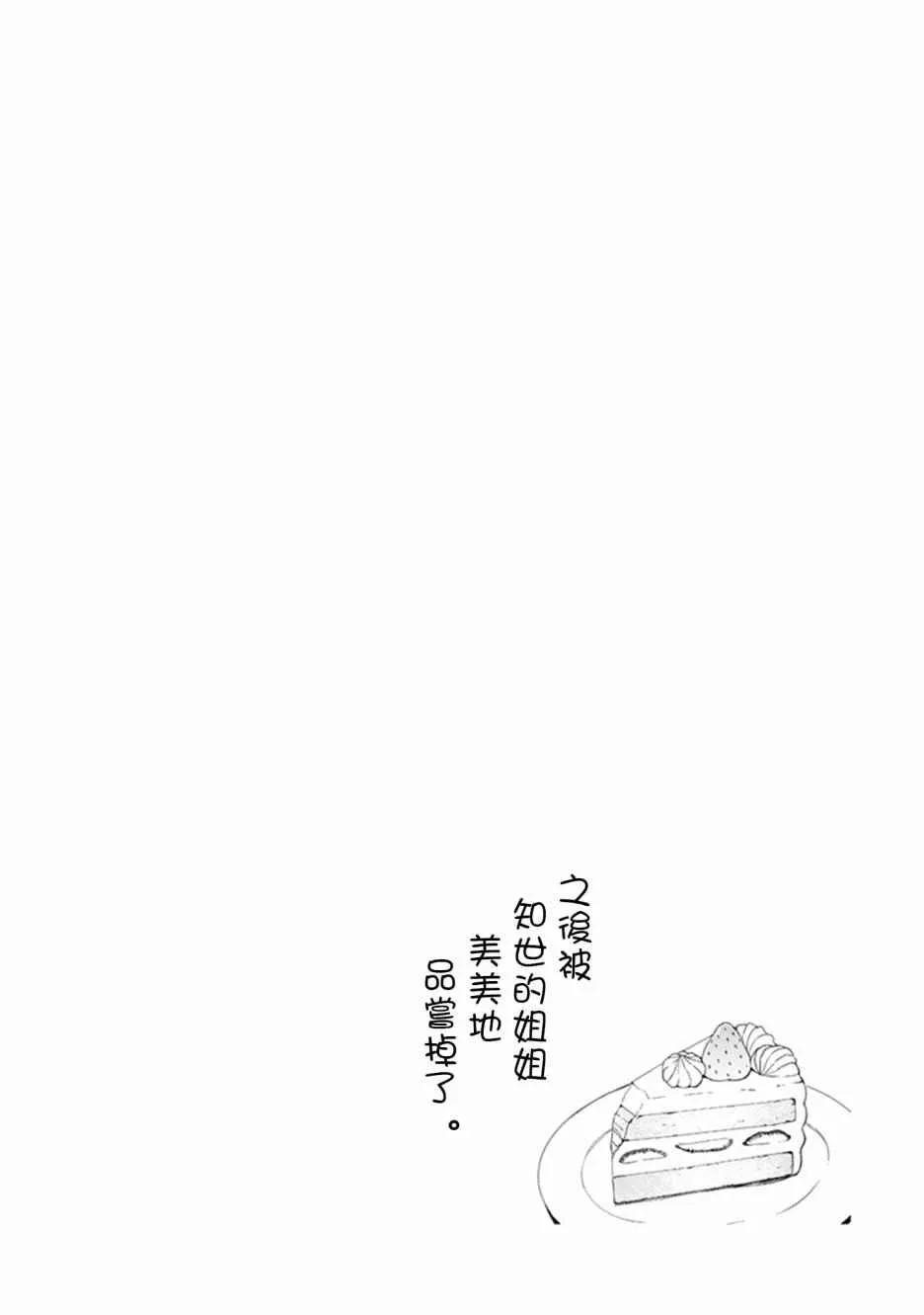 第12话 第10页