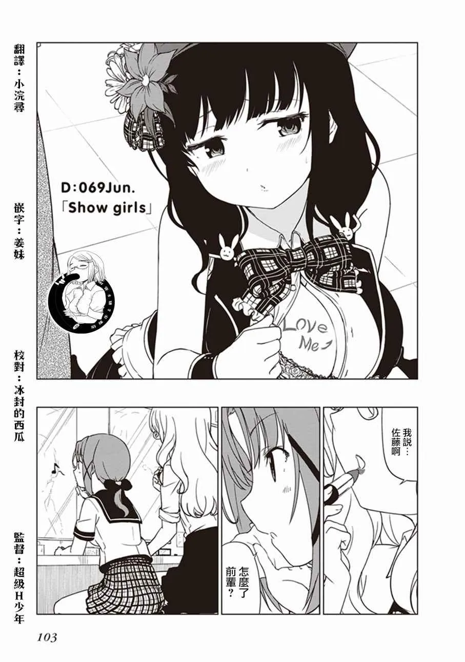 第11话 第1页
