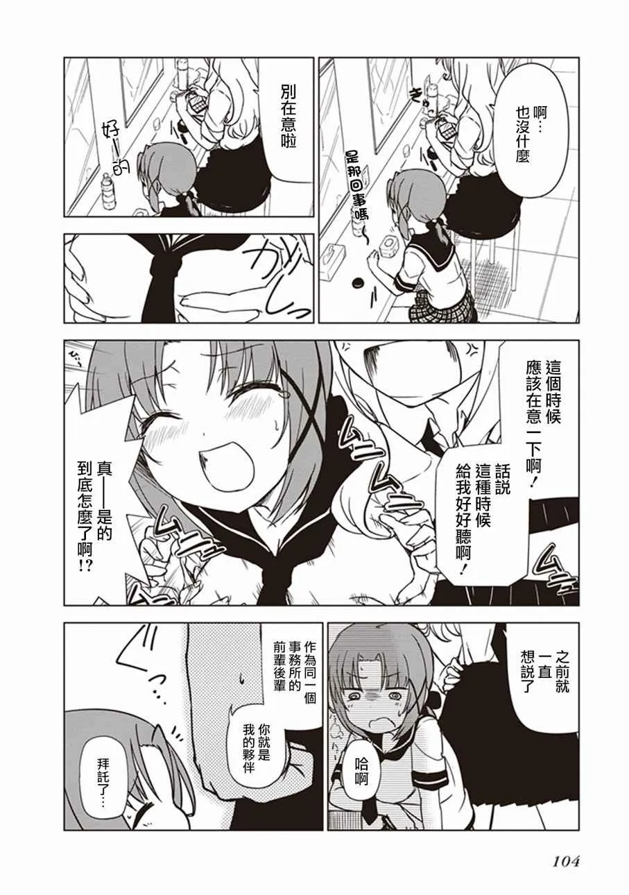 第11话 第2页