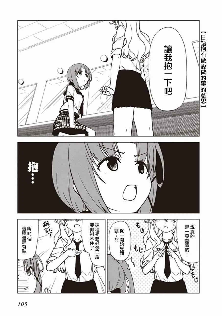 第11话 第3页