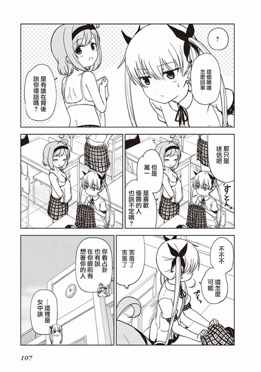 第11话 第5页