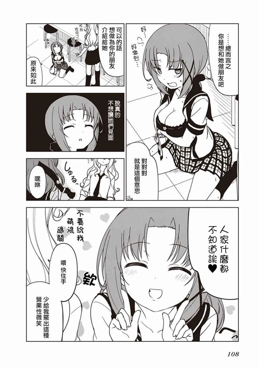 第11话 第6页
