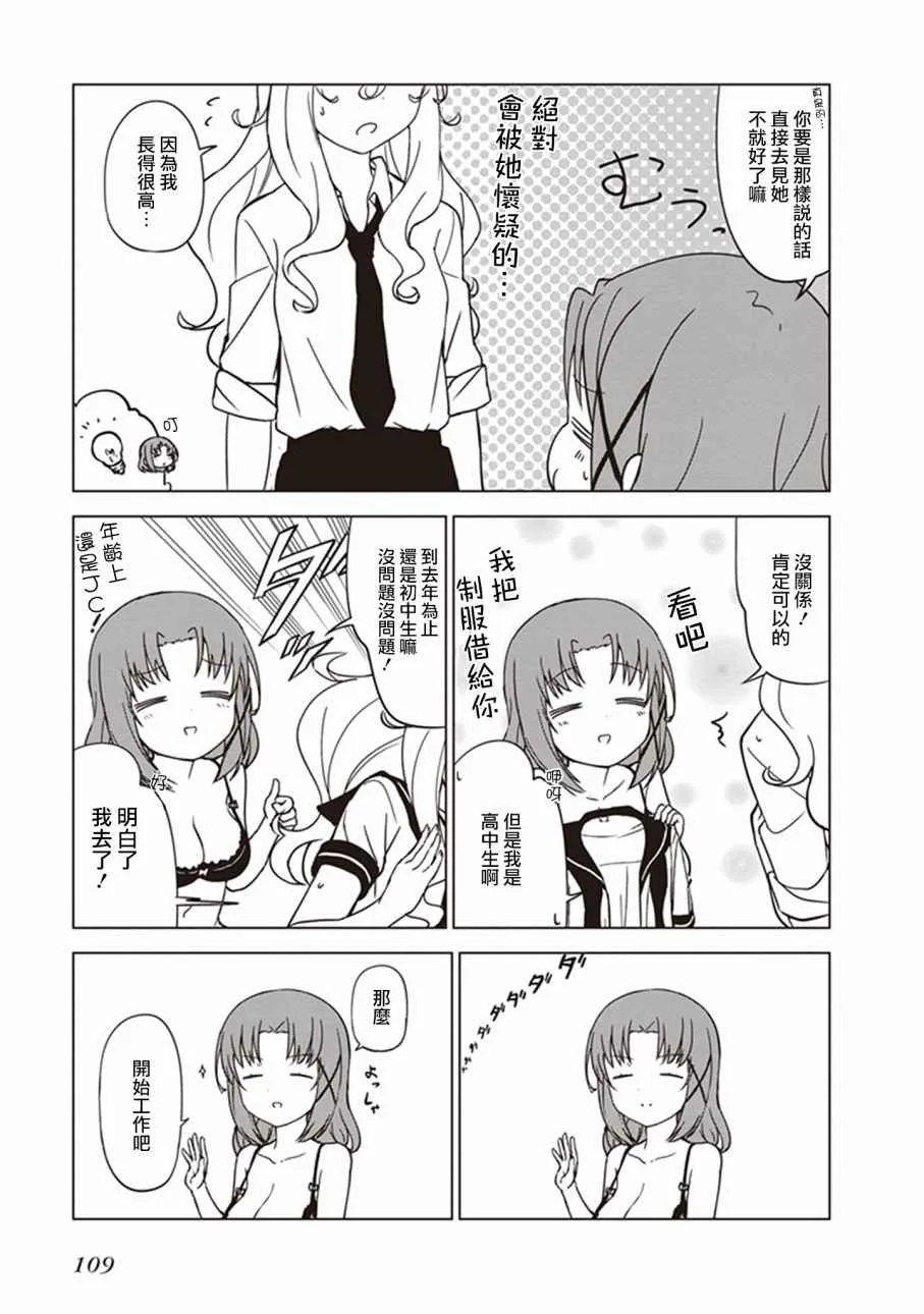 第11话 第7页