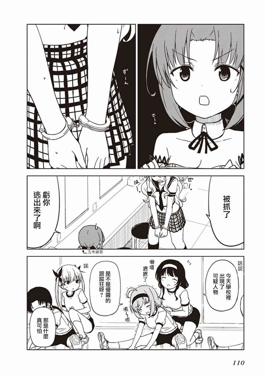 第11话 第8页