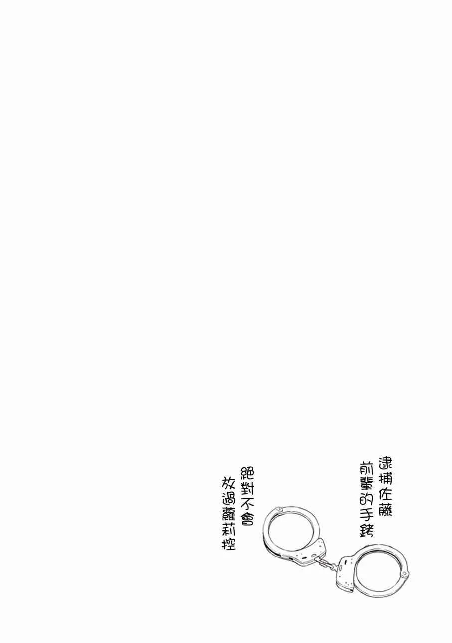第11话 第10页