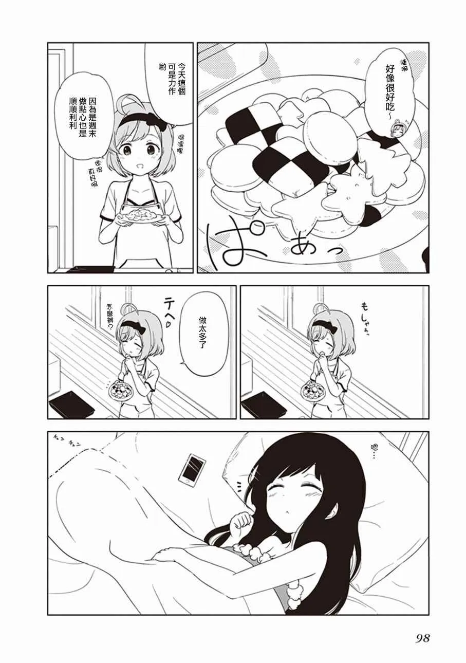 第10话 第2页