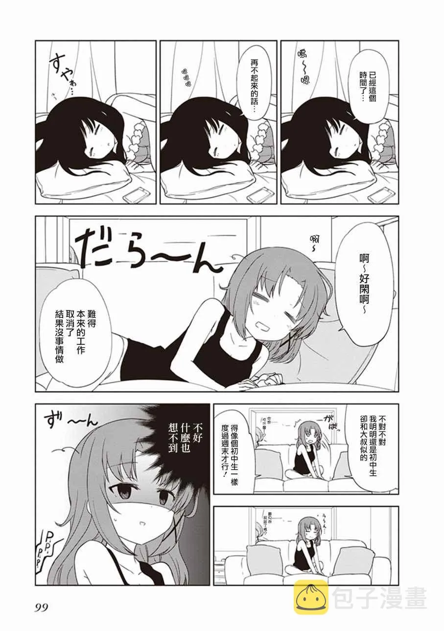 第10话 第3页