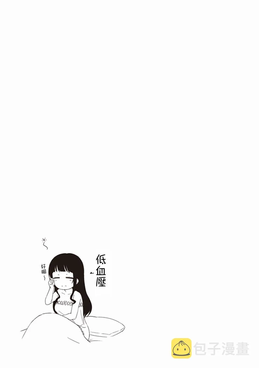 第10话 第5页
