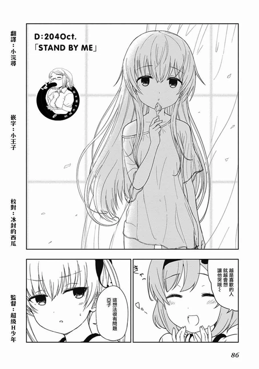 第9话 第2页