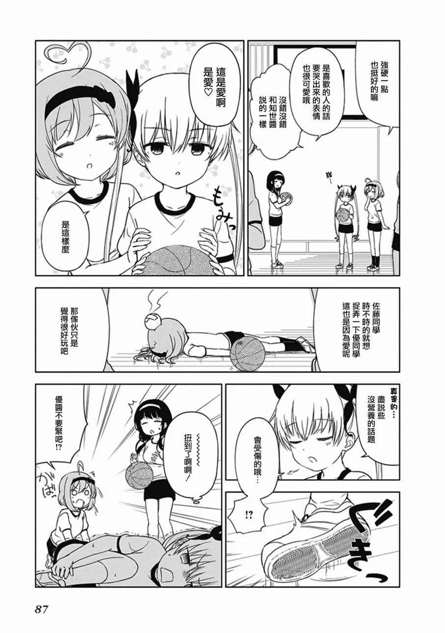 第9话 第3页
