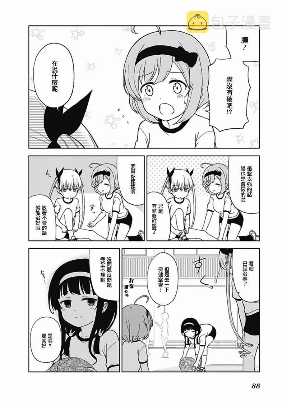 第9话 第4页
