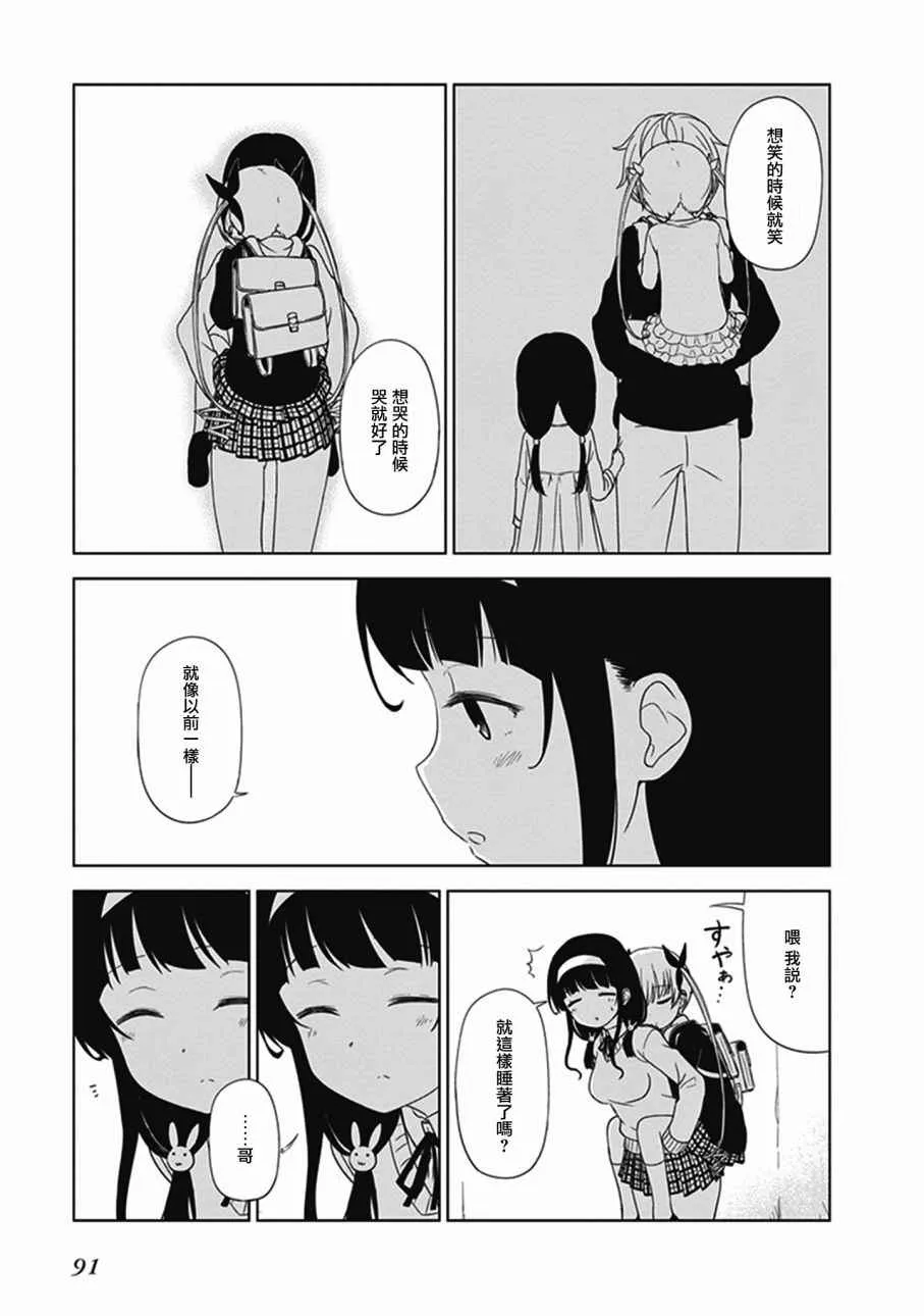 第9话 第7页