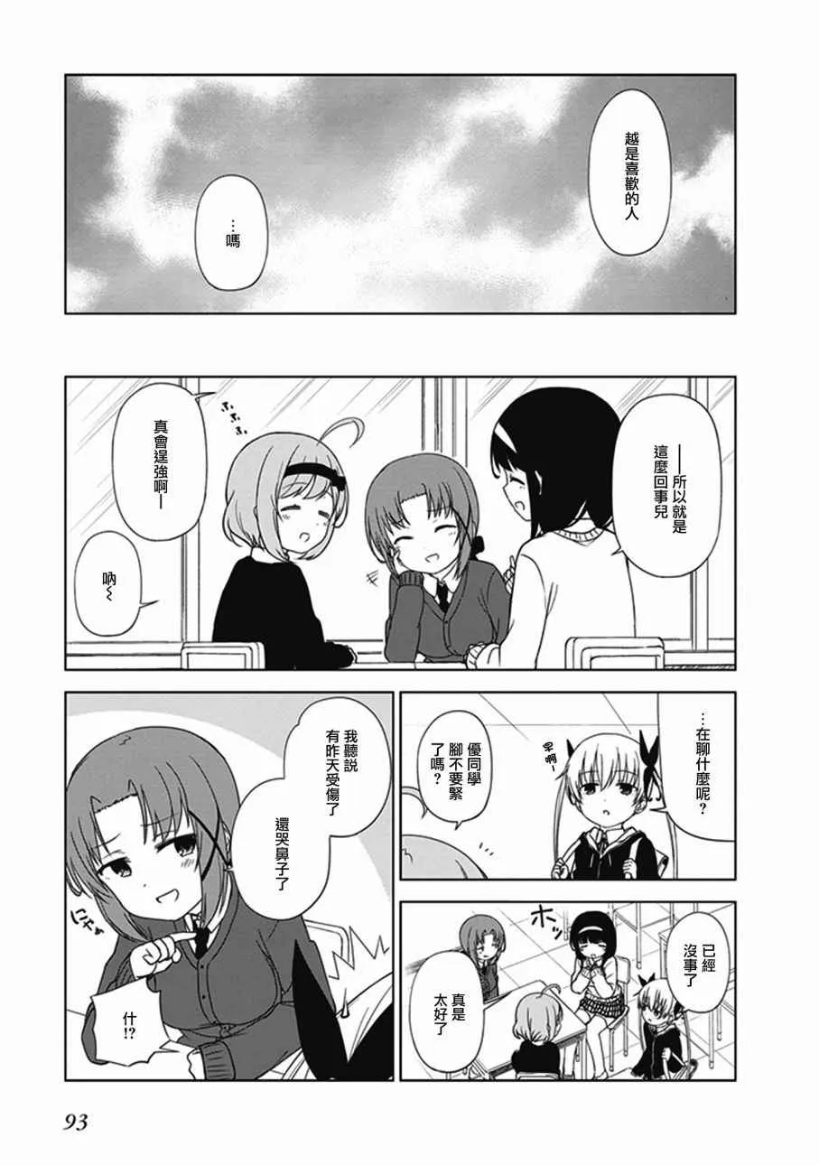 第9话 第9页