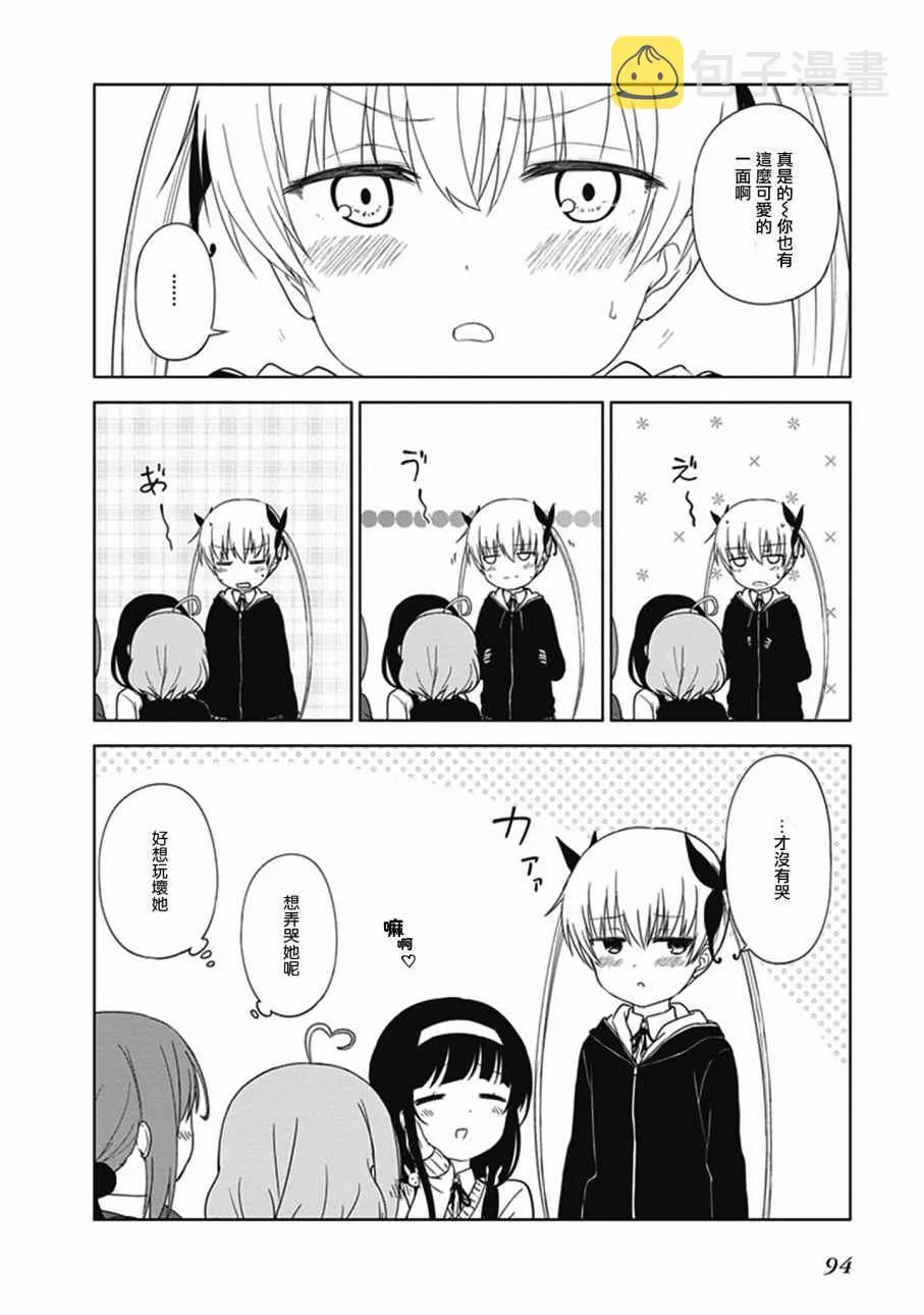 第9话 第10页