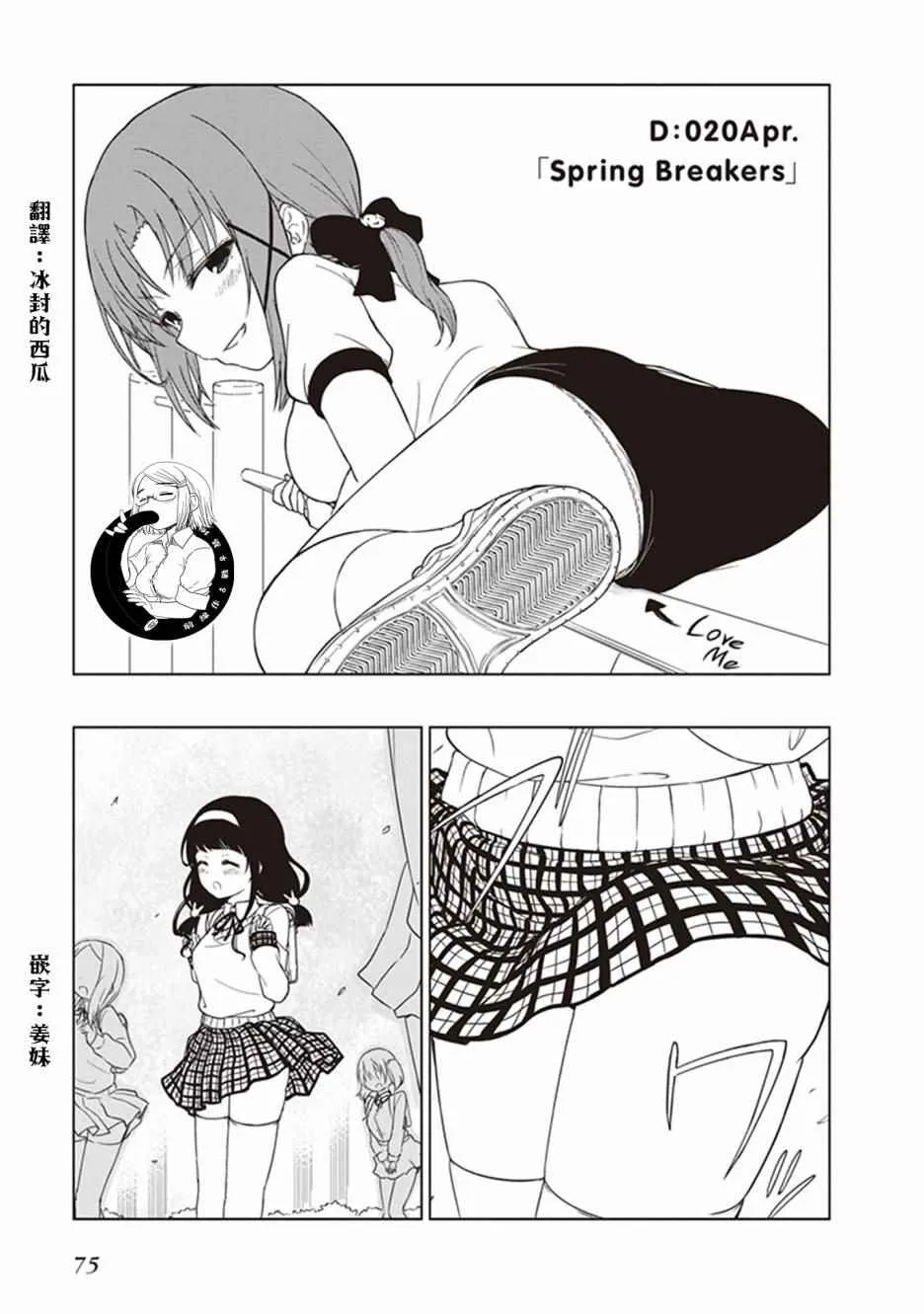 第8话 第1页