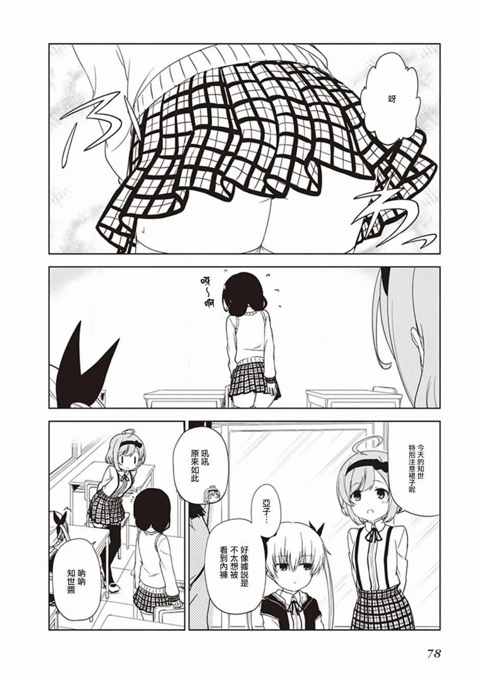第8话 第4页