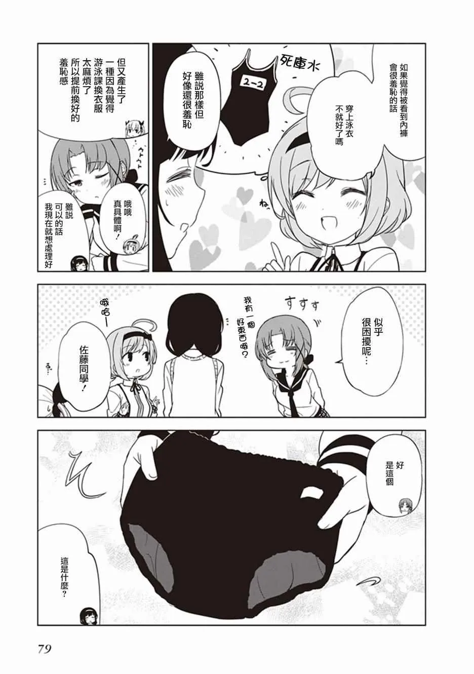 第8话 第5页