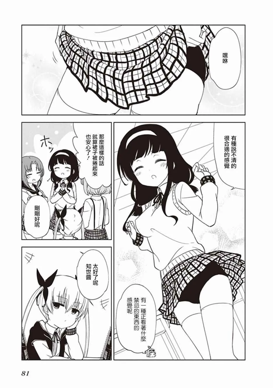 第8话 第7页