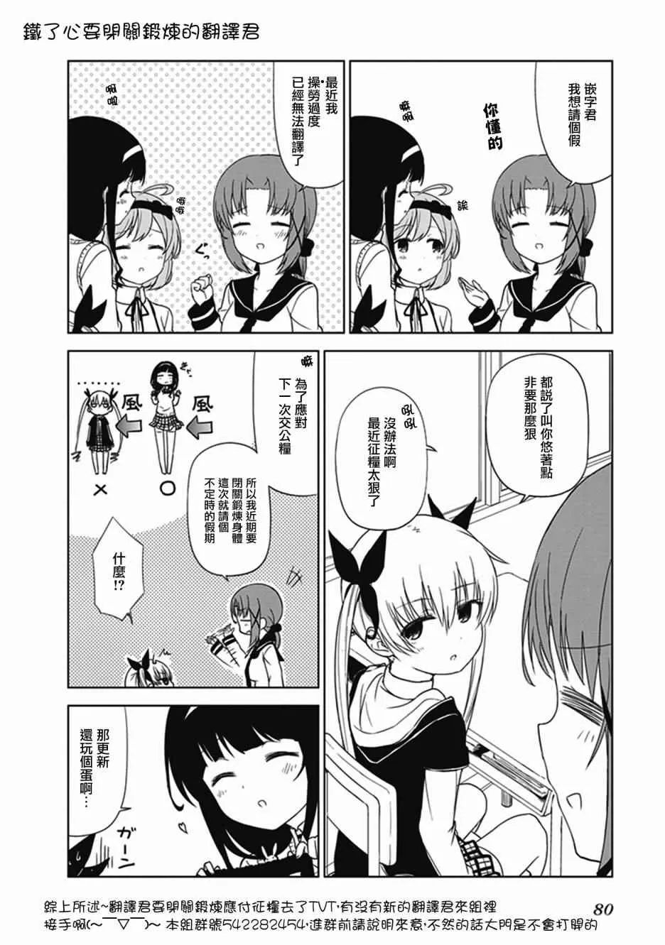 第8话 第9页