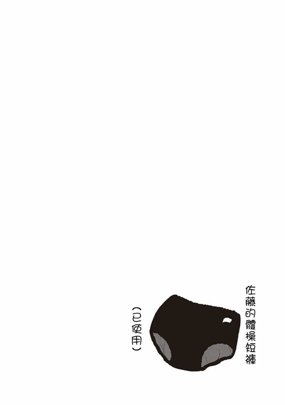 第8话 第11页