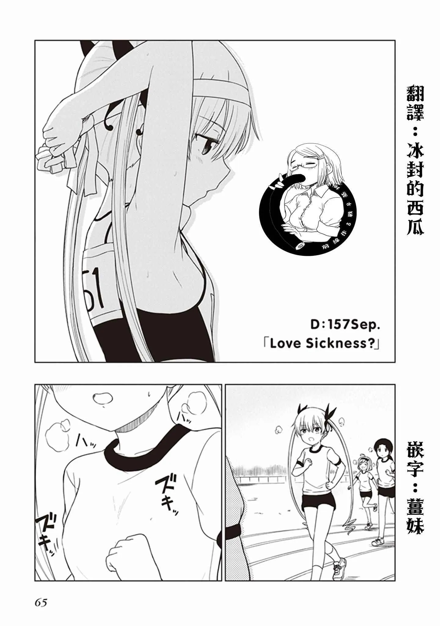 第7话 第1页