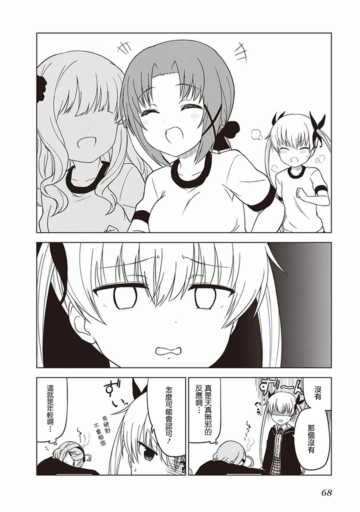 第7话 第4页