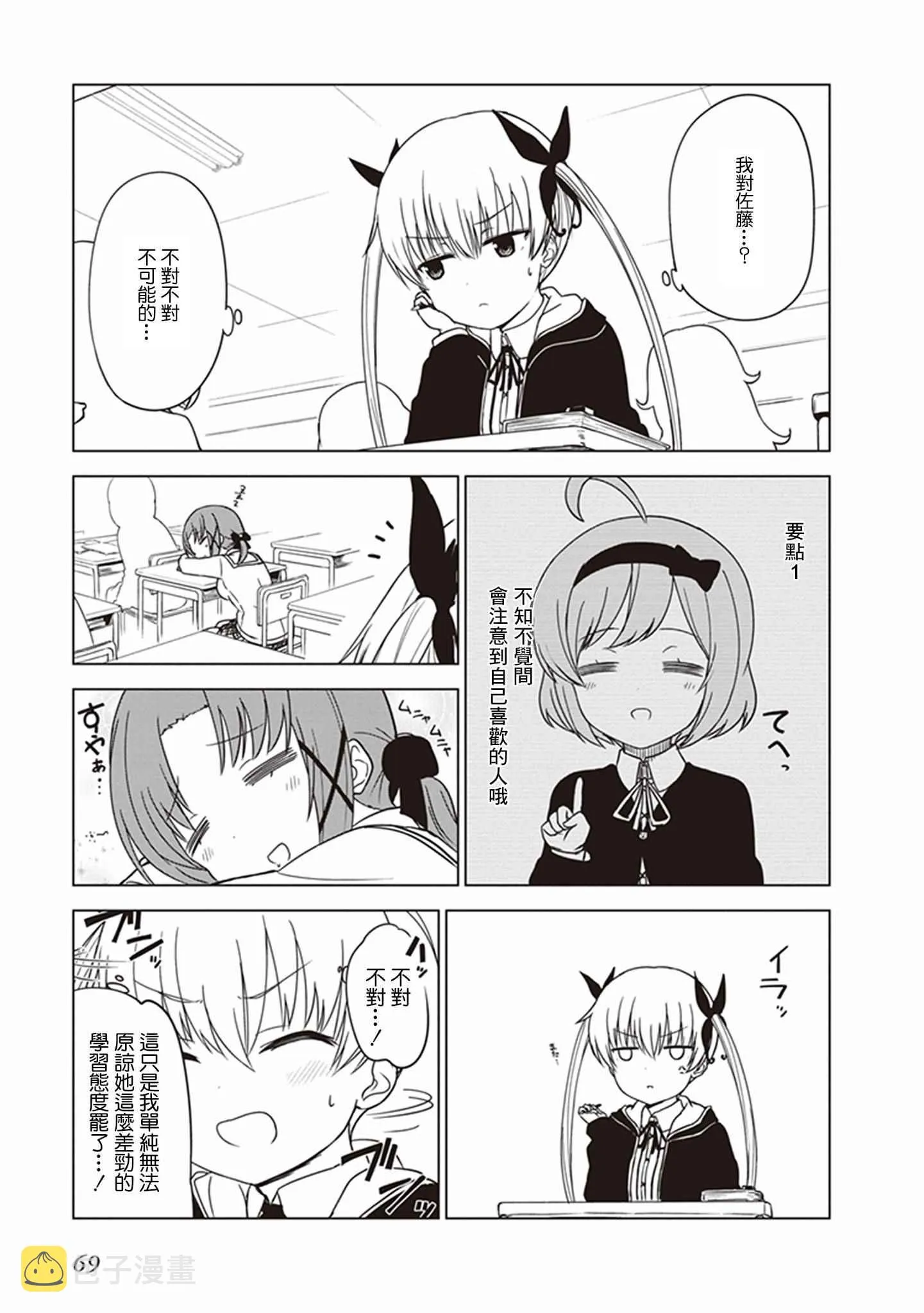 第7话 第5页