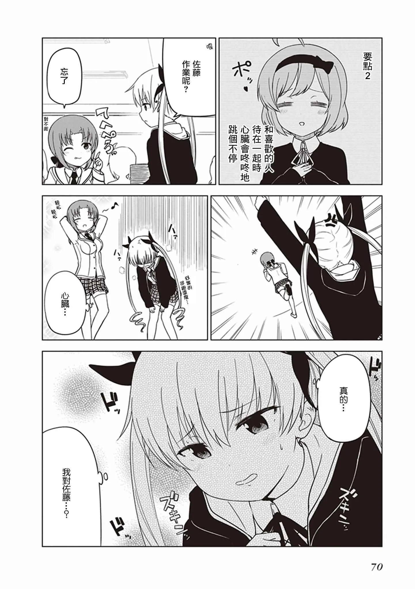 第7话 第6页