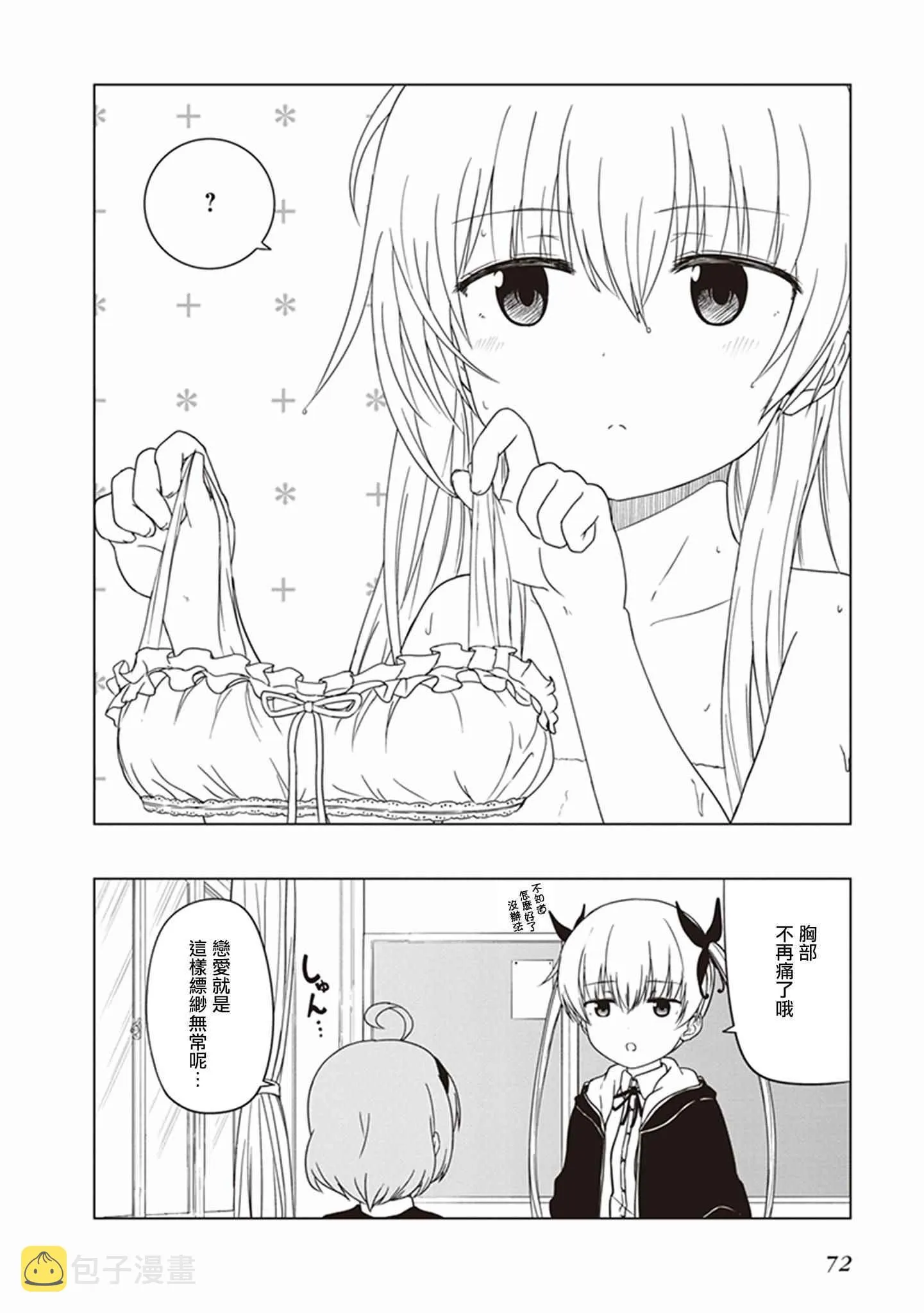 第7话 第8页