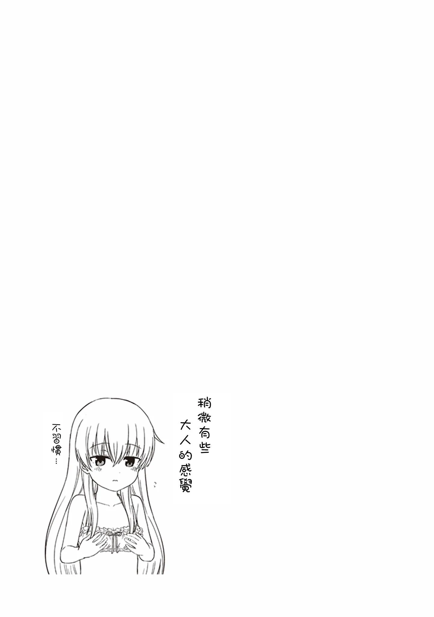 第7话 第9页