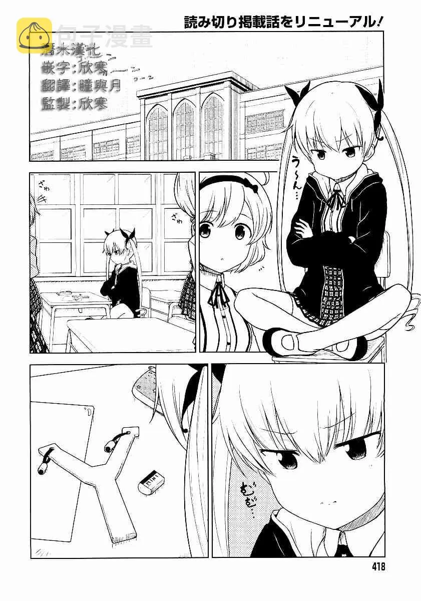 第1话 第2页