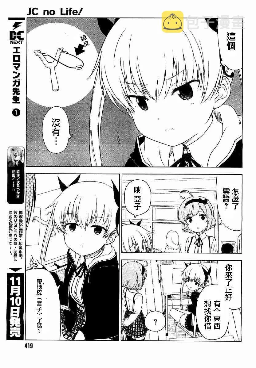 第1话 第3页