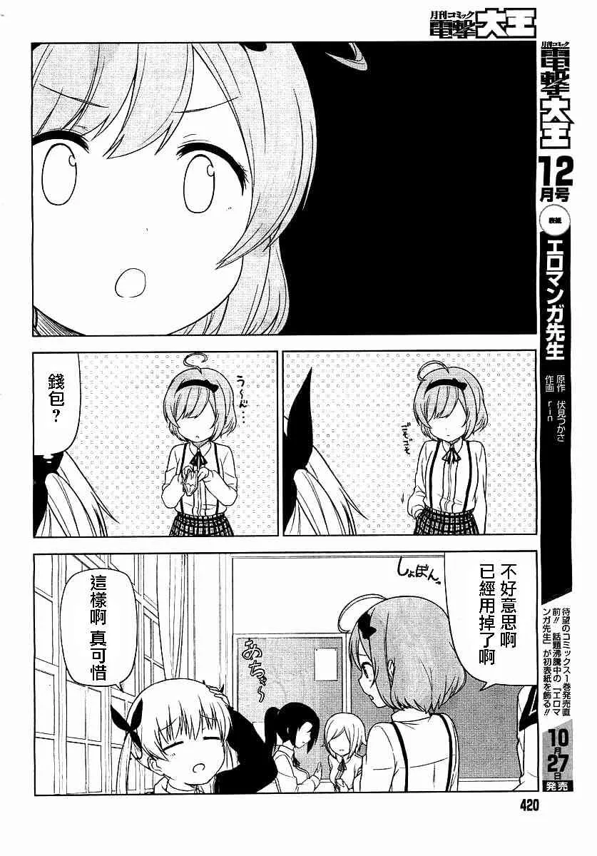 第1话 第4页