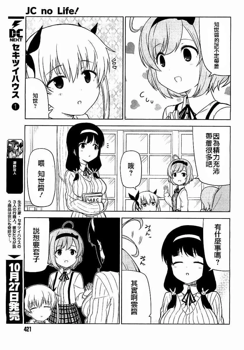 第1话 第5页