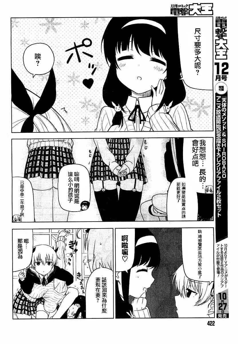 第1话 第6页