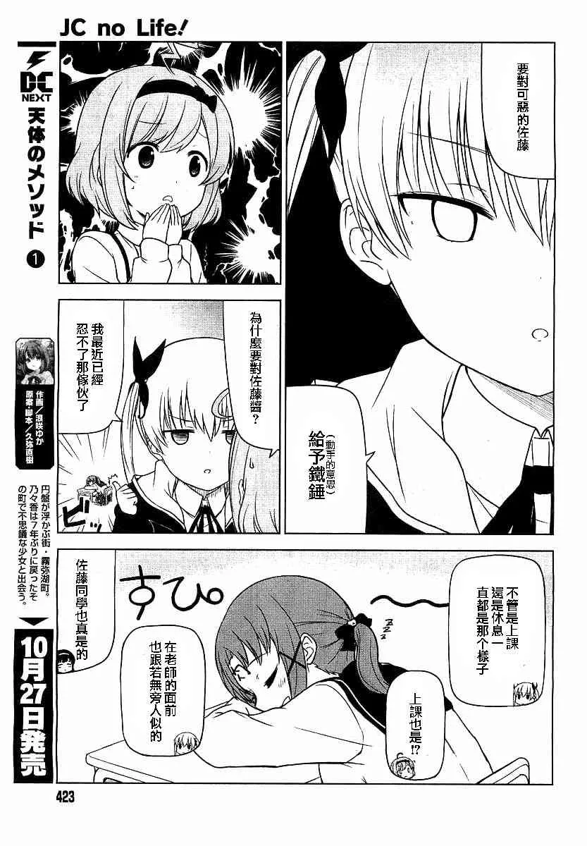第1话 第7页