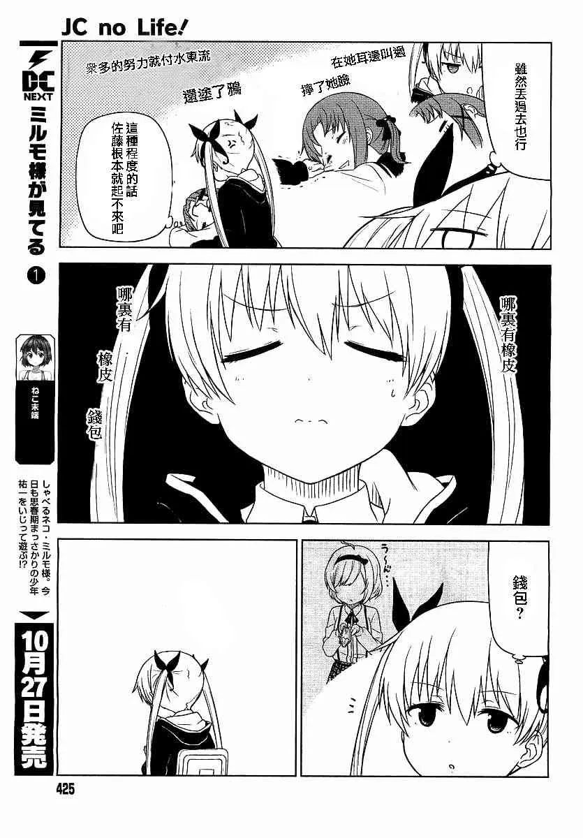第1话 第9页