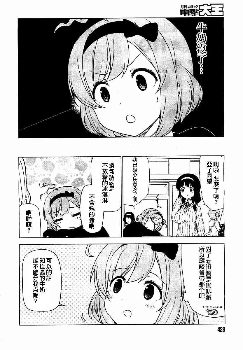 第1话 第12页