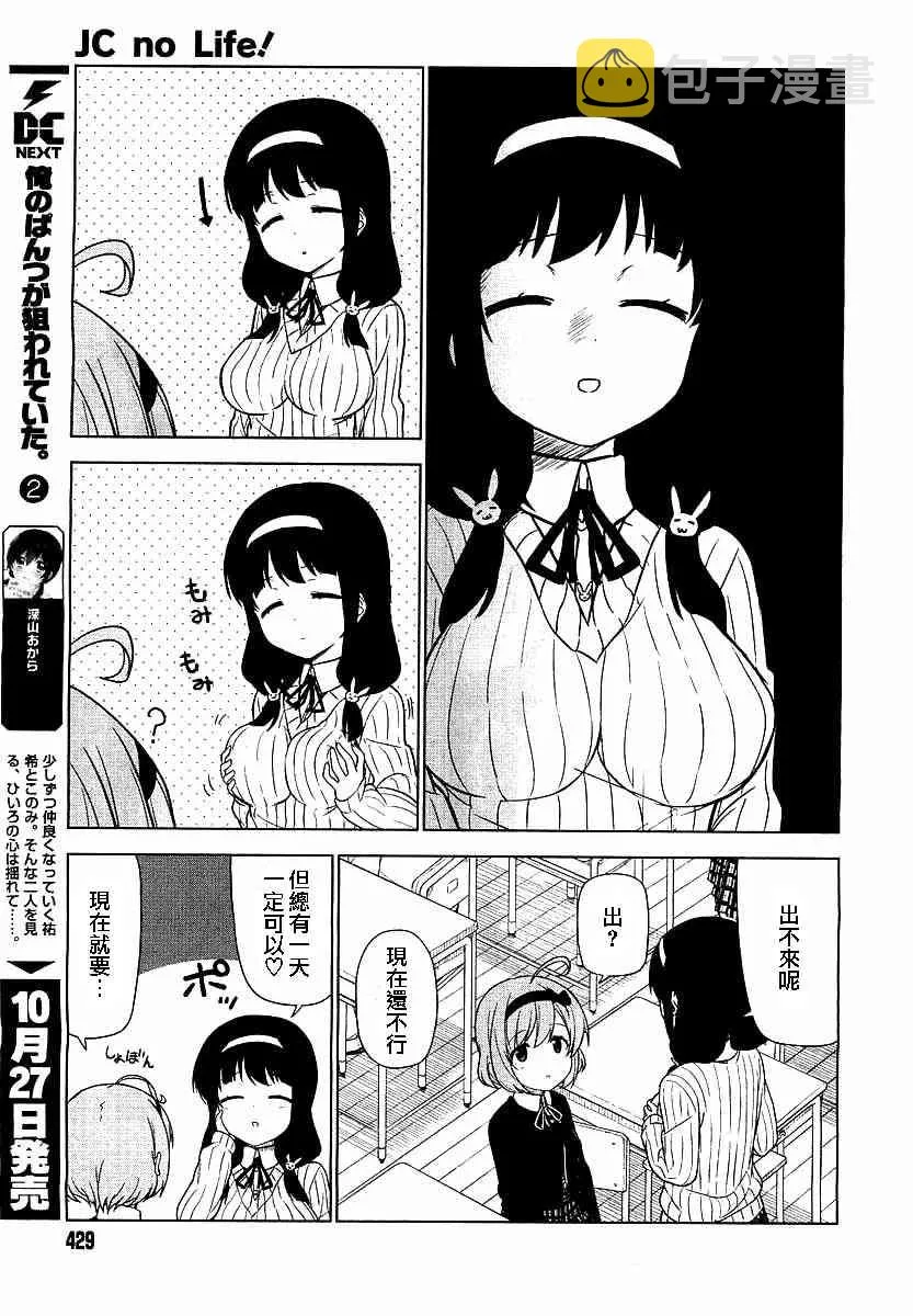 第1话 第13页
