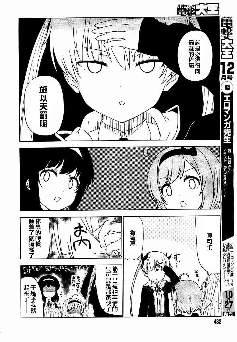 第1话 第16页