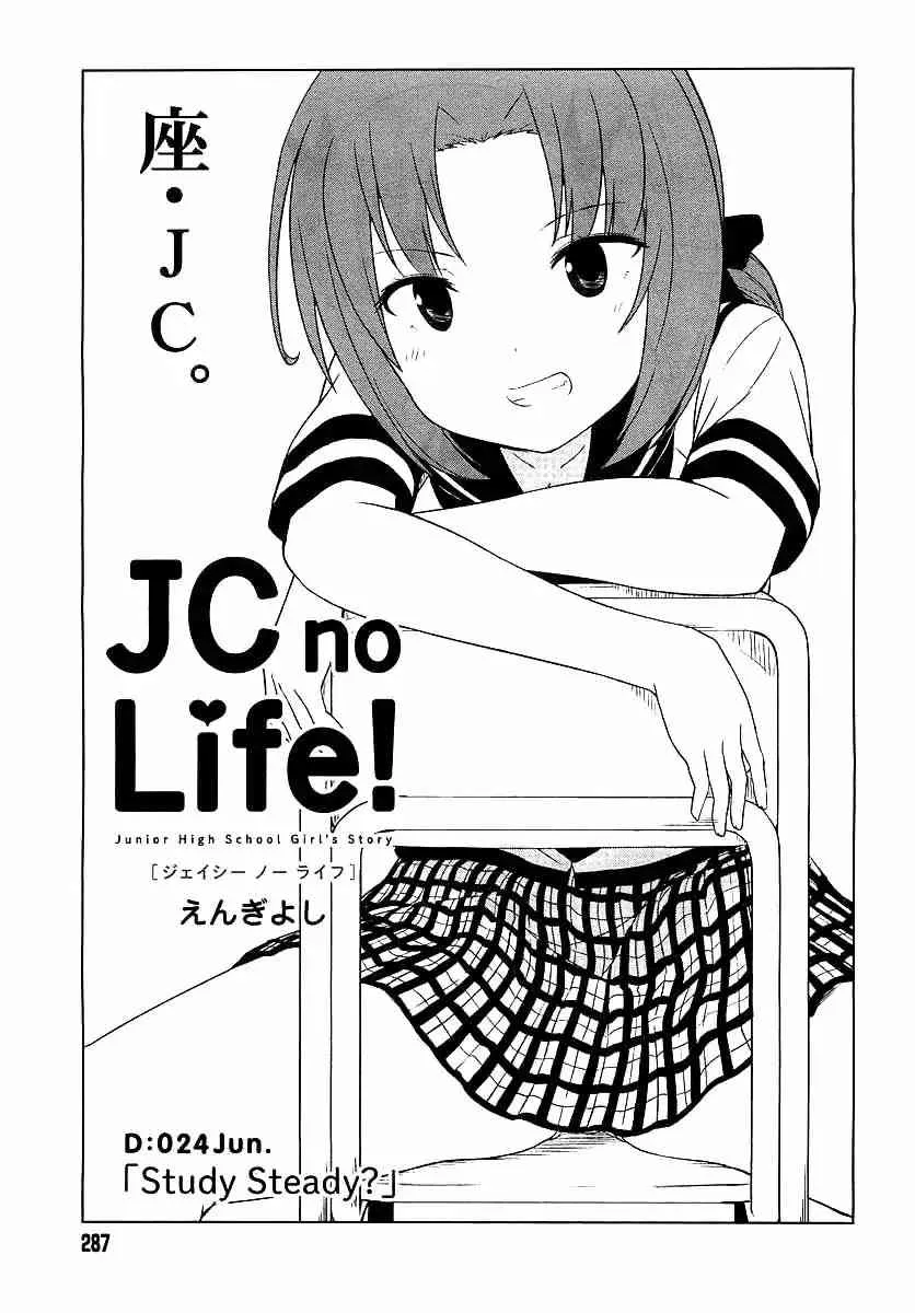 第3话 第1页