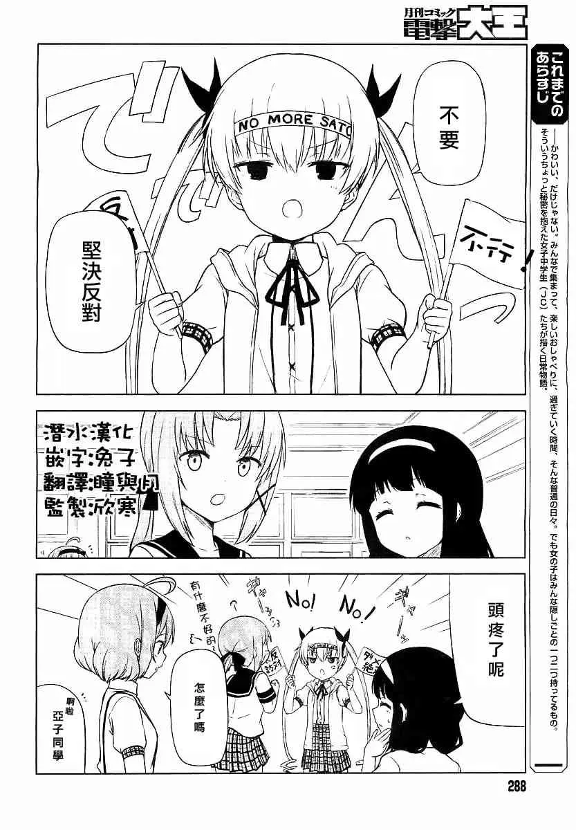 第3话 第2页