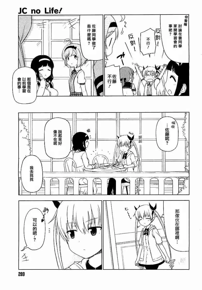 第3话 第3页