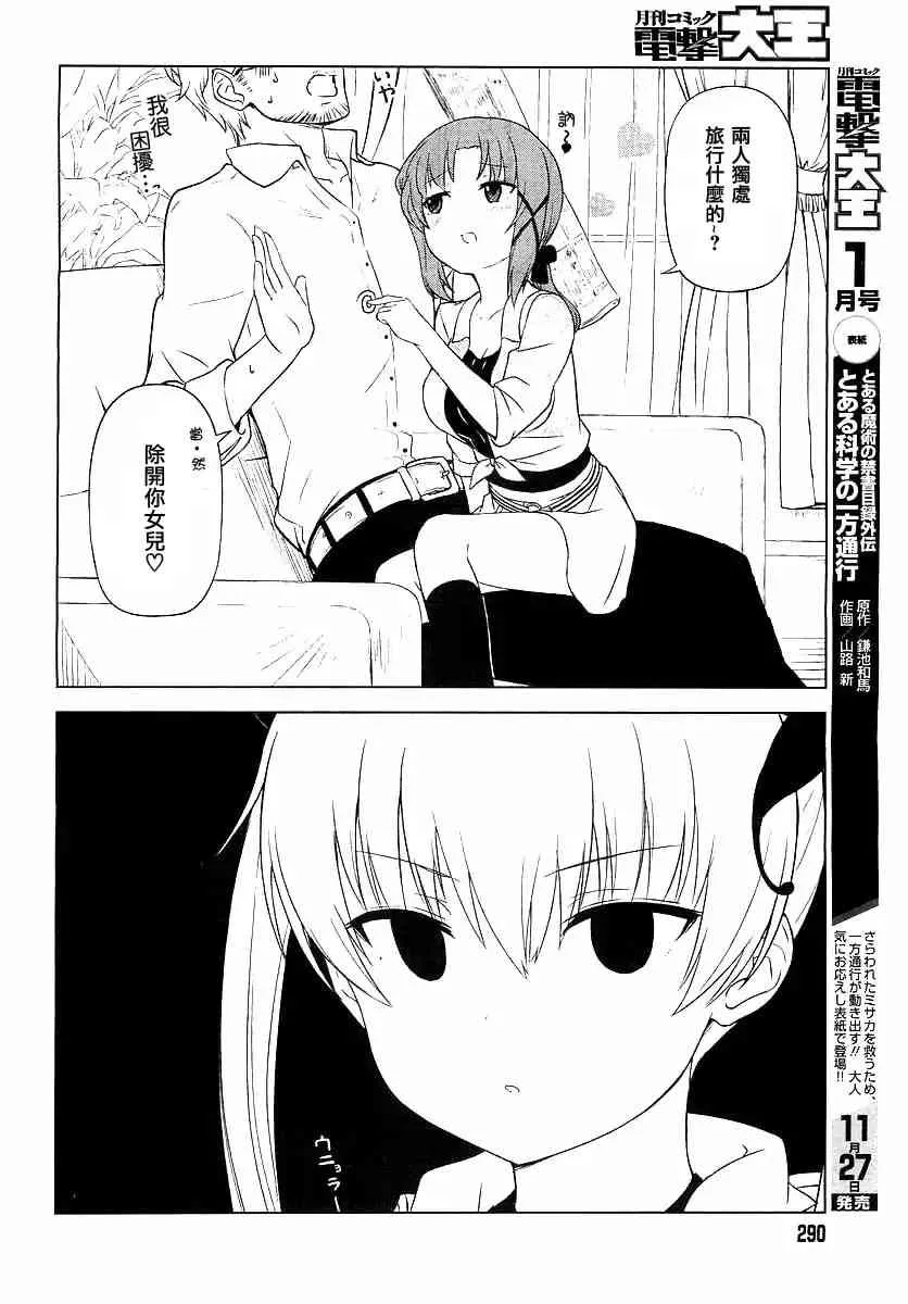 第3话 第4页