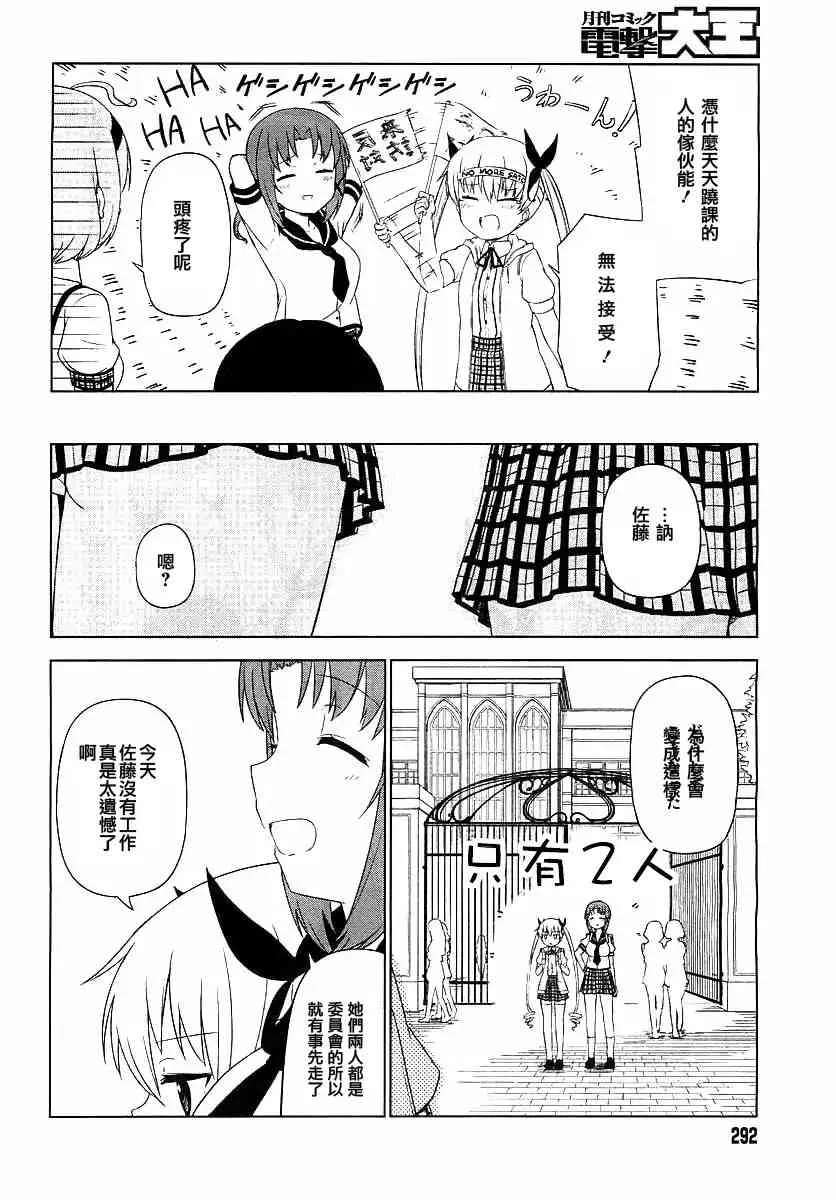 第3话 第6页