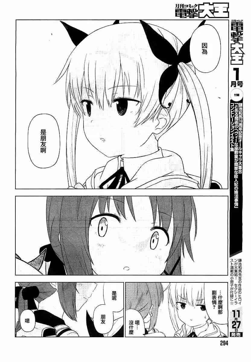 第3话 第8页