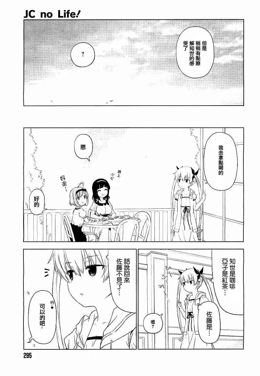 第3话 第9页
